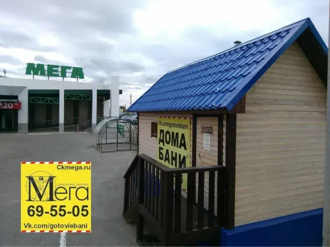 Возле ТЦ Мега